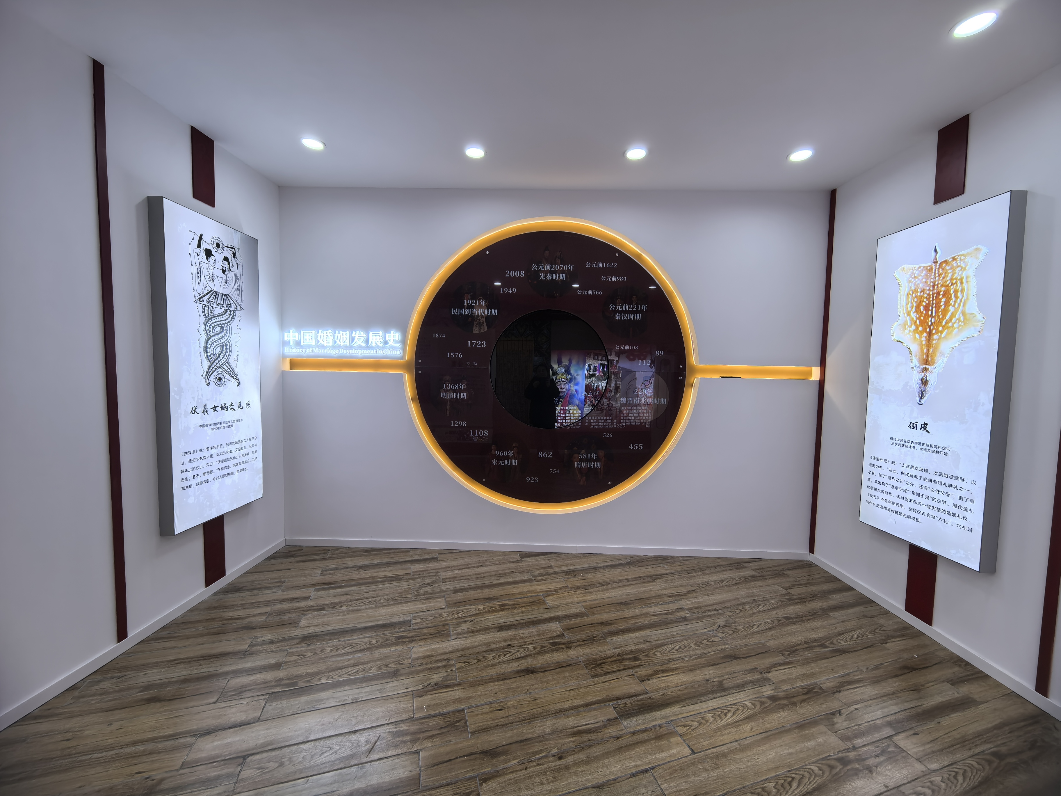 中国婚姻发展史互动厅,中央大圆时间轴,左右两侧伏羲女娲与俪皮灯箱