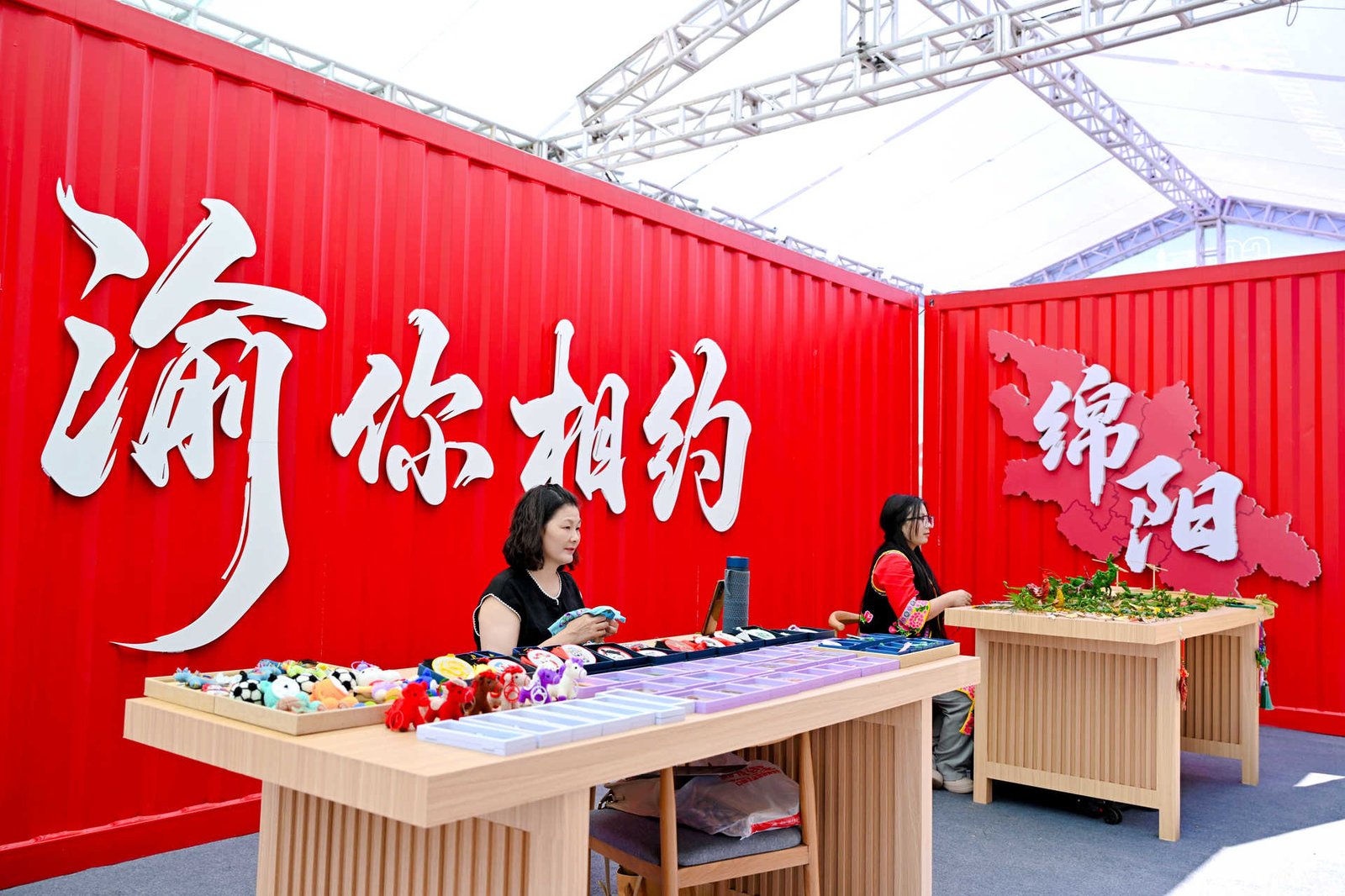 青睐绵阳集装箱展馆内部展陈，渝你相约立体字与绵阳地图墙，文创展台布置