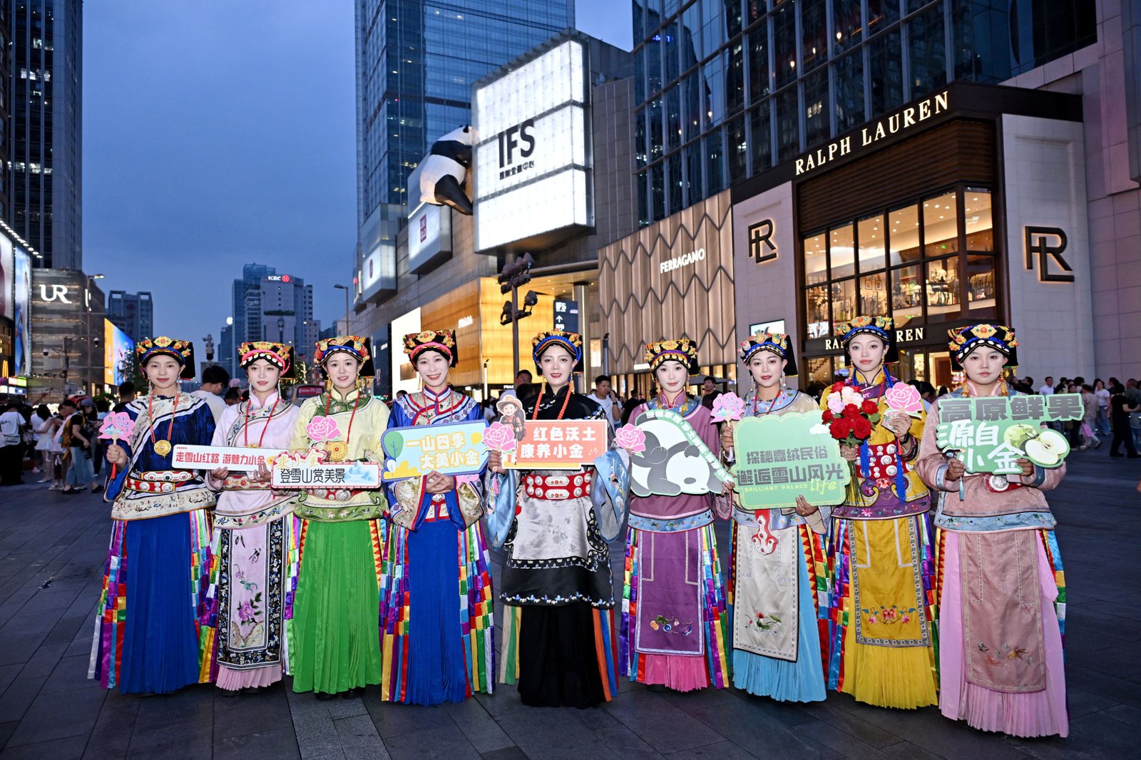 我要去小金快闪活动成都IFS国际金融中心，嘉绒藏族服饰与城市地标互动